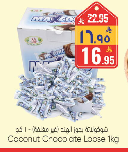Coconut available at ستي فلاور in مملكة العربية السعودية, السعودية, سعودية - الرياض