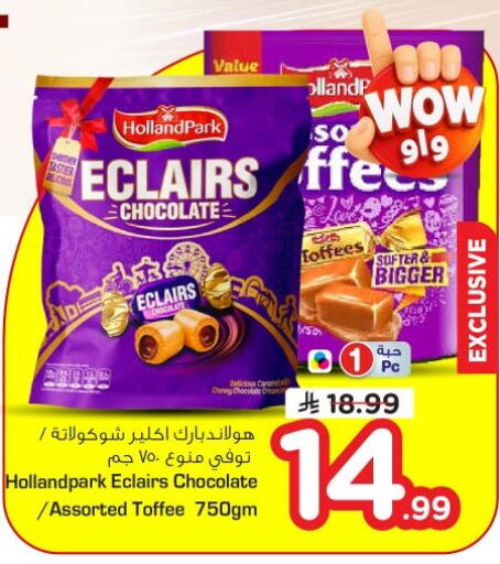 available at Nesto in KSA, Saudi Arabia, Saudi - Al-Kharj