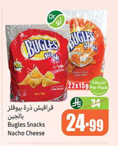 available at Othaim Markets in KSA, Saudi Arabia, Saudi - Al-Kharj