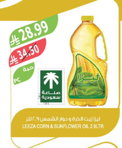 available at Farm  in KSA, Saudi Arabia, Saudi - Al-Kharj