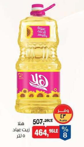 available at BIM Market  in Egypt - Cairo