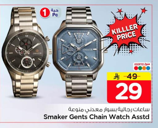 available at Nesto in KSA, Saudi Arabia, Saudi - Al Khobar