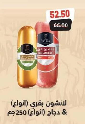 available at Hyper El Mansoura Shobra in Egypt - Cairo