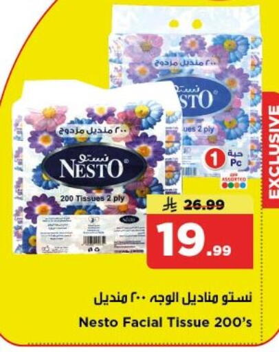 available at Nesto in KSA, Saudi Arabia, Saudi - Al-Kharj