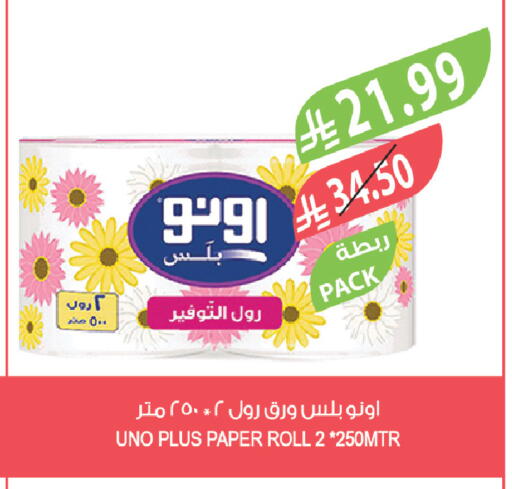 available at المزرعة in مملكة العربية السعودية, السعودية, سعودية - تبوك