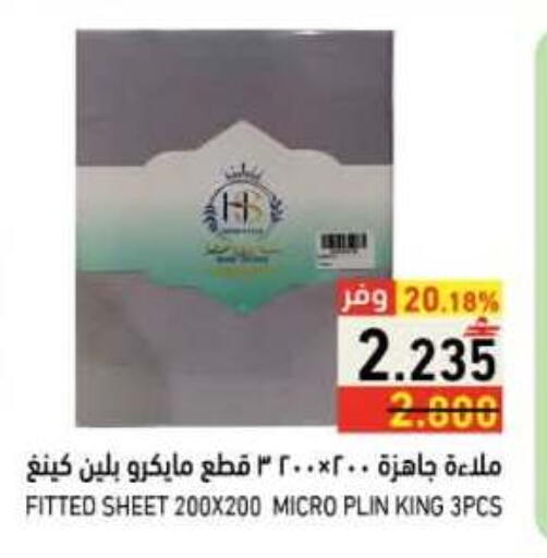 available at رامز in عُمان - صلالة