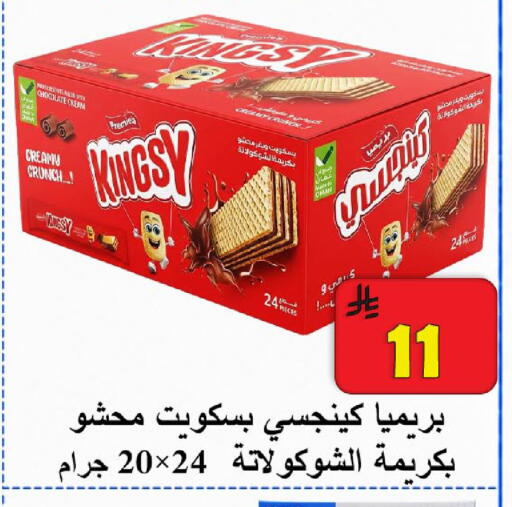 available at  Ali Sweets And Food in KSA, Saudi Arabia, Saudi - Al Hasa
