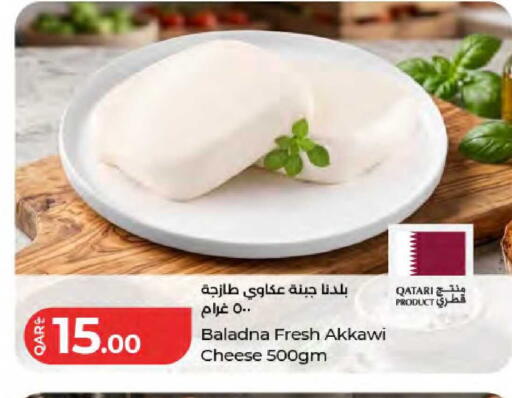 available at لولو هايبرماركت in قطر - الريان