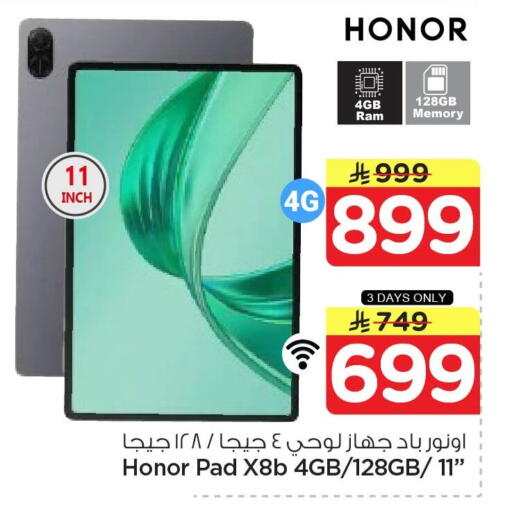 available at Nesto in KSA, Saudi Arabia, Saudi - Al Khobar