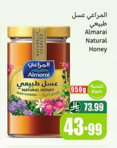 available at أسواق عبد الله العثيم in مملكة العربية السعودية, السعودية, سعودية - الخرج
