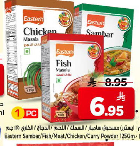 available at مارك & سيف in مملكة العربية السعودية, السعودية, سعودية - الخبر‎