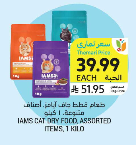 available at أسواق التميمي in مملكة العربية السعودية, السعودية, سعودية - المدينة المنورة