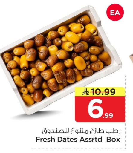 available at Nesto in KSA, Saudi Arabia, Saudi - Al Khobar
