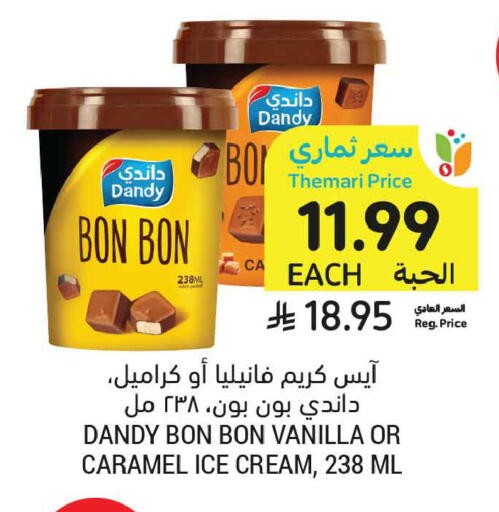 Vanilla available at أسواق التميمي in مملكة العربية السعودية, السعودية, سعودية - المدينة المنورة