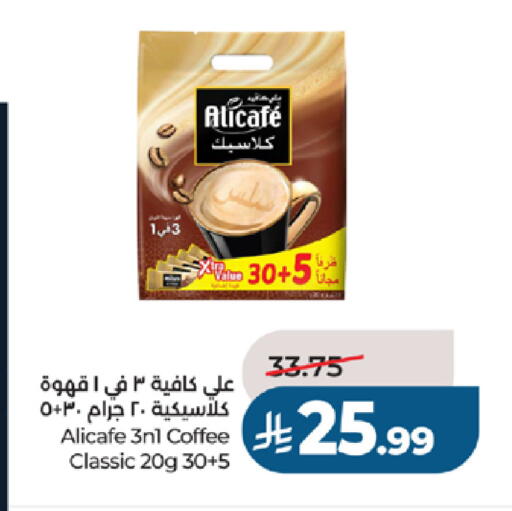available at لولو هايبرماركت in مملكة العربية السعودية, السعودية, سعودية - جدة