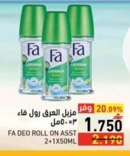 available at رامز in عُمان - صلالة
