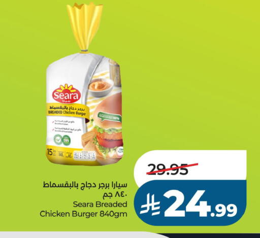 available at لولو هايبرماركت in مملكة العربية السعودية, السعودية, سعودية - الخبر‎