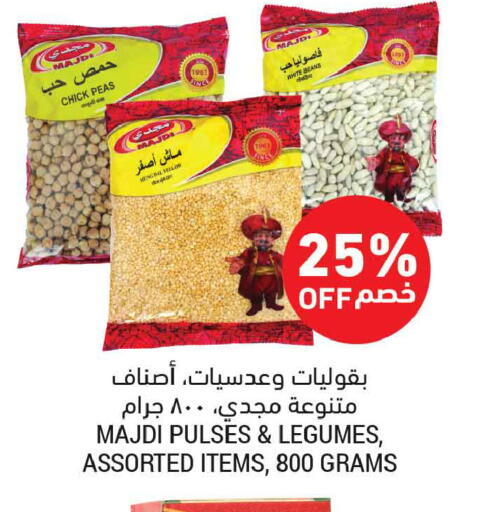 Peas available at أسواق التميمي in مملكة العربية السعودية, السعودية, سعودية - جدة