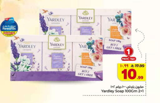 available at هايبر الوفاء in مملكة العربية السعودية, السعودية, سعودية - جدة