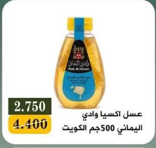 available at جمعية البيان التعاونية in الكويت - مدينة الكويت