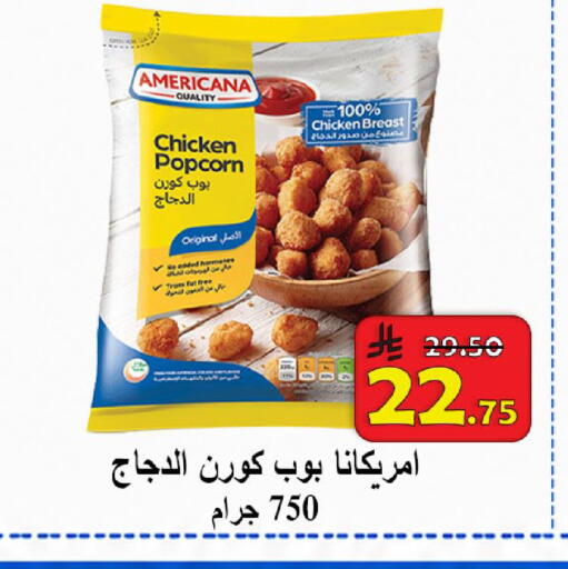 available at  Ali Sweets And Food in KSA, Saudi Arabia, Saudi - Al Hasa