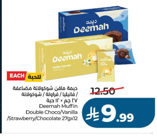 Strawberry Vanilla available at LULU Hypermarket in KSA, Saudi Arabia, Saudi - Al Khobar