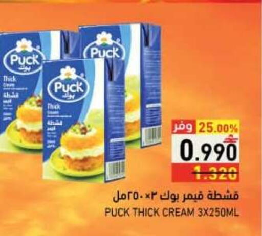 available at رامز in عُمان - صلالة