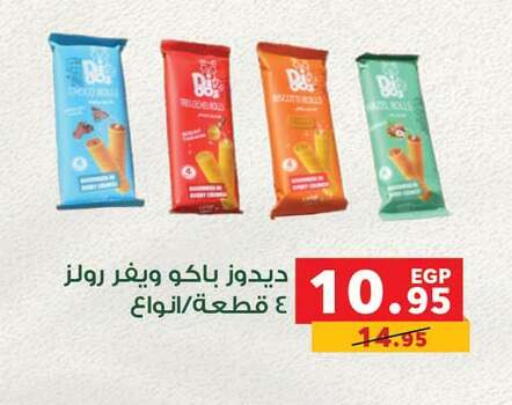 available at بنده in Egypt - القاهرة