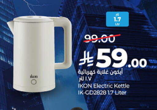 available at لولو هايبرماركت in مملكة العربية السعودية, السعودية, سعودية - جدة