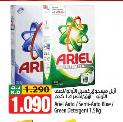 Mango available at Mango Hypermarket  in Kuwait - Jahra Governorate