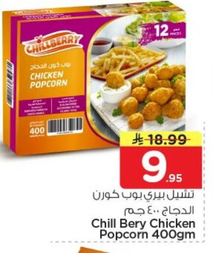 available at نستو in مملكة العربية السعودية, السعودية, سعودية - الخرج