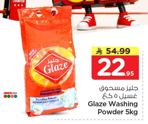 available at Nesto in KSA, Saudi Arabia, Saudi - Al Khobar