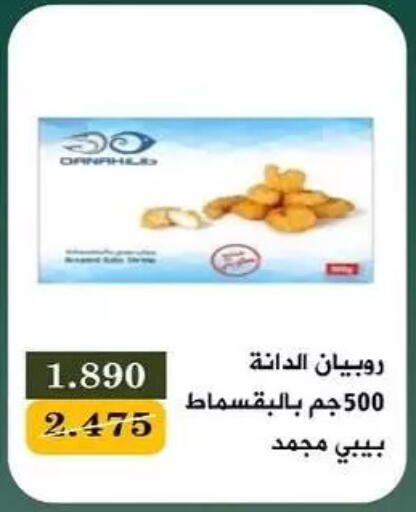 available at جمعية البيان التعاونية in الكويت - مدينة الكويت