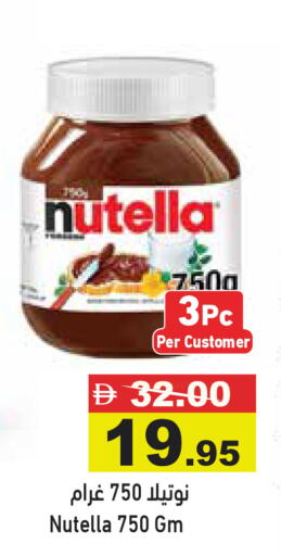 available at أسواق رامز in الإمارات العربية المتحدة , الامارات - الشارقة / عجمان