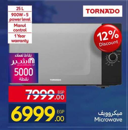 available at كارفور in Egypt - القاهرة