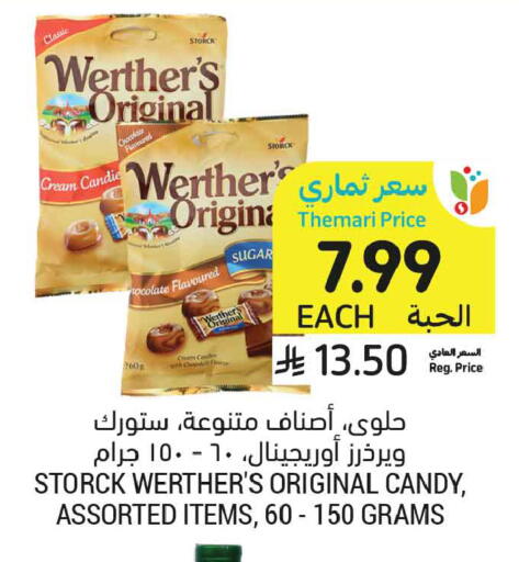 available at أسواق التميمي in مملكة العربية السعودية, السعودية, سعودية - جدة