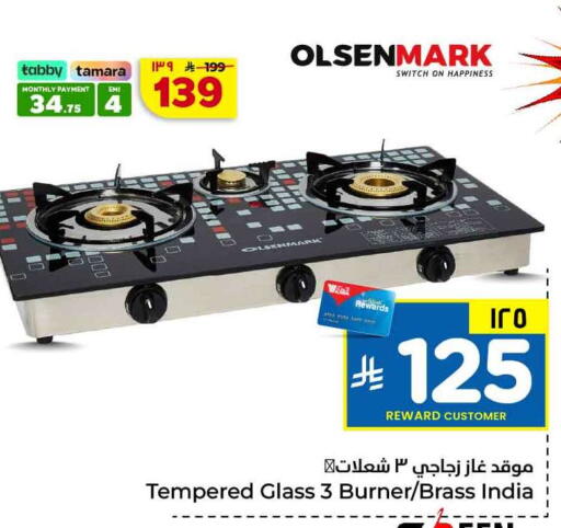 available at هايبر الوفاء in مملكة العربية السعودية, السعودية, سعودية - جدة