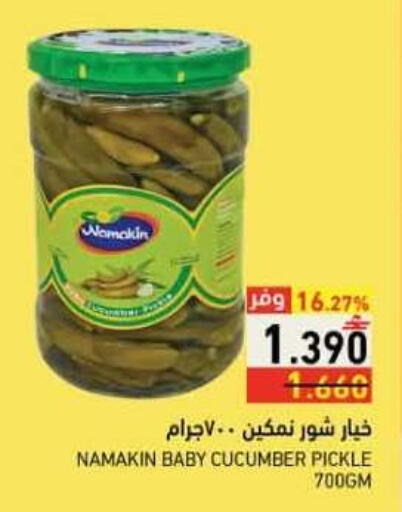 Cucumber available at رامز in عُمان - صلالة