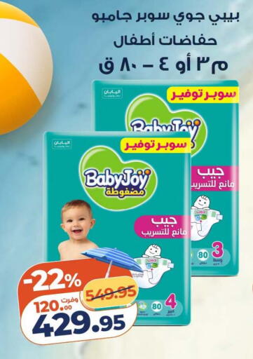 available at كازيون in Egypt - القاهرة