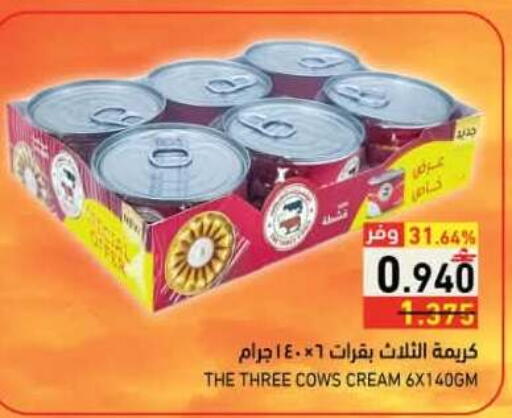 available at رامز in عُمان - صلالة