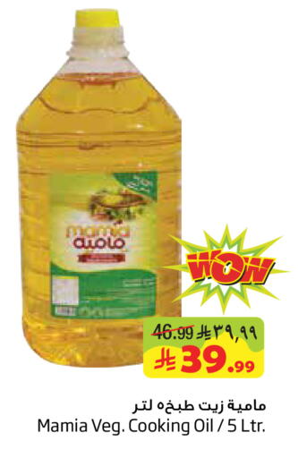 available at Layan Hyper in KSA, Saudi Arabia, Saudi - Al Khobar