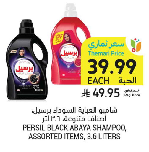 available at أسواق التميمي in مملكة العربية السعودية, السعودية, سعودية - الرياض