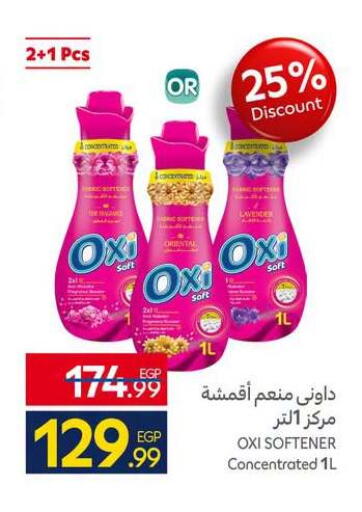 available at كارفور in Egypt - القاهرة