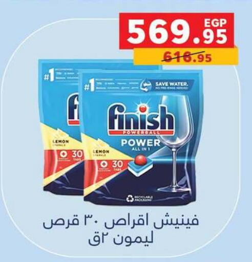 Lemon available at بنده in Egypt - القاهرة