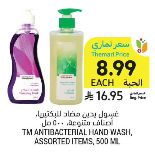 available at Tamimi Market in KSA, Saudi Arabia, Saudi - Medina