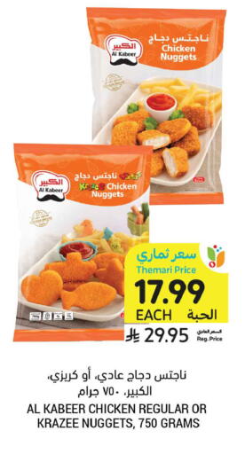available at أسواق التميمي in مملكة العربية السعودية, السعودية, سعودية - المدينة المنورة