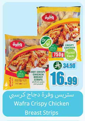 available at أسواق عبد الله العثيم in مملكة العربية السعودية, السعودية, سعودية - بيشة