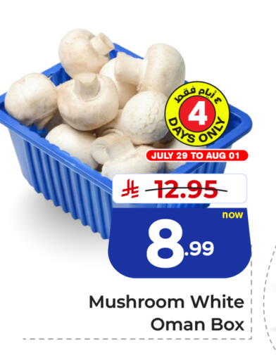 Mushroom from Oman available at Hyper Al Wafa in KSA, Saudi Arabia, Saudi - Jeddah