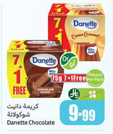available at Othaim Markets in KSA, Saudi Arabia, Saudi - Hail