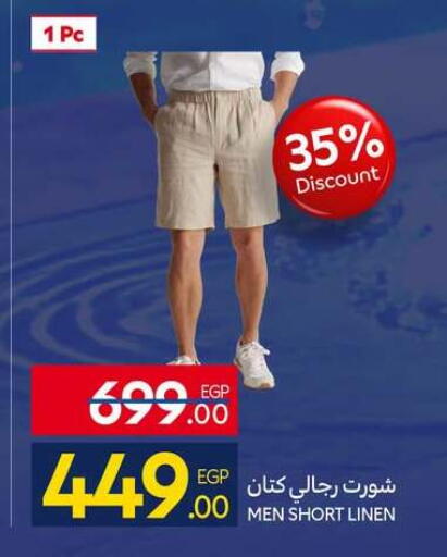 available at كارفور in Egypt - القاهرة